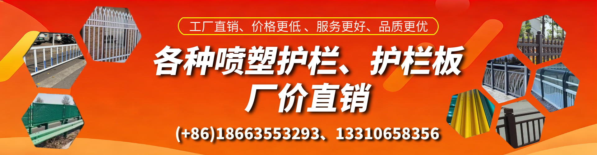 淮安喷塑护栏_喷塑护栏板_喷塑围栏生产厂家